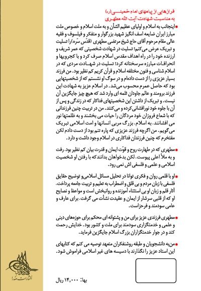 اصول فلسفه و روش رئالیسم (جلد اول)